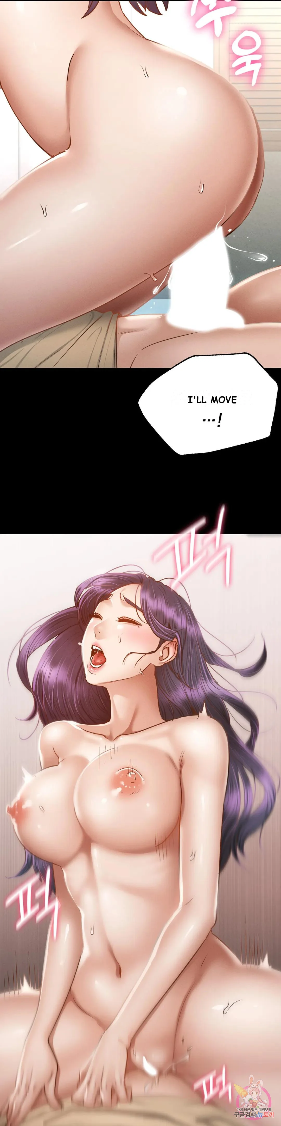 Not In School Chapter 2 - Page 24