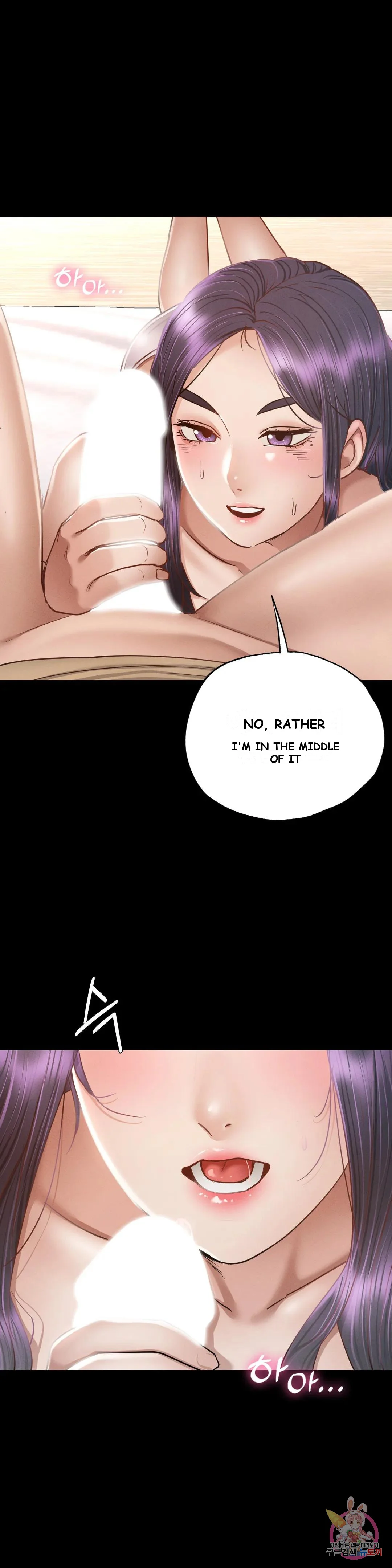 Not In School Chapter 2 - Page 3