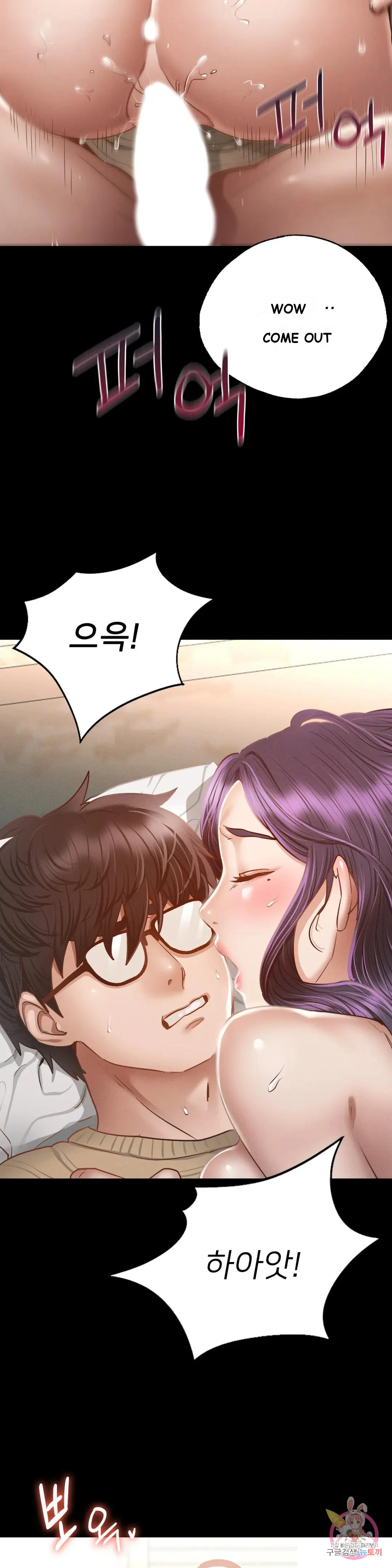 Not In School Chapter 2 - Page 33