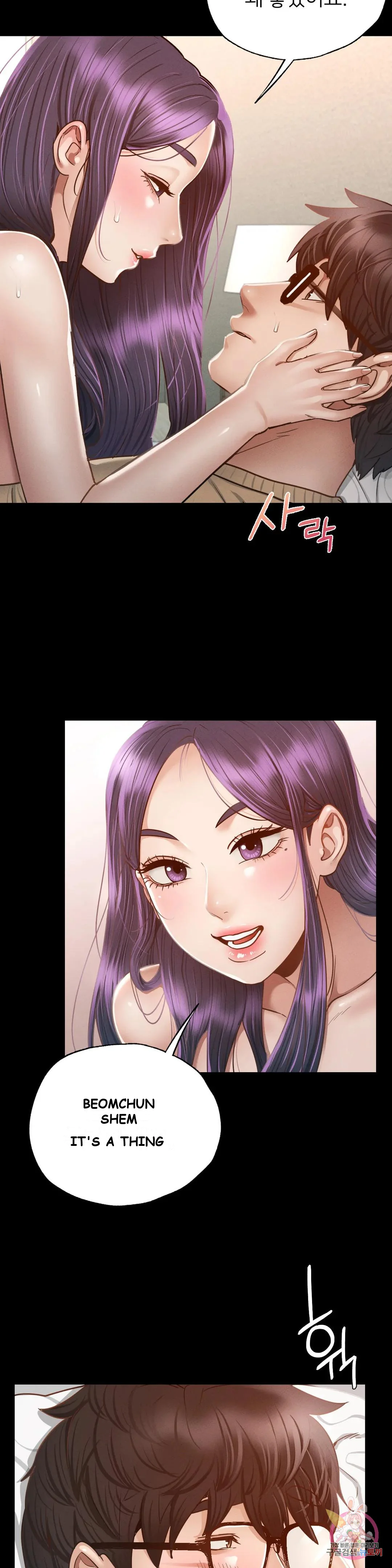 Not In School Chapter 2 - Page 38