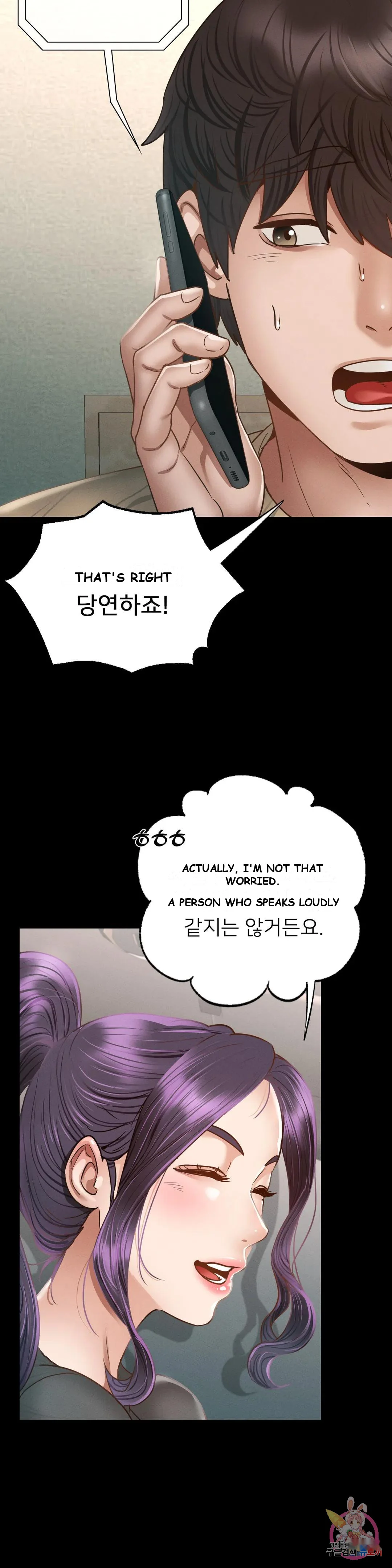 Not In School Chapter 2 - Page 52