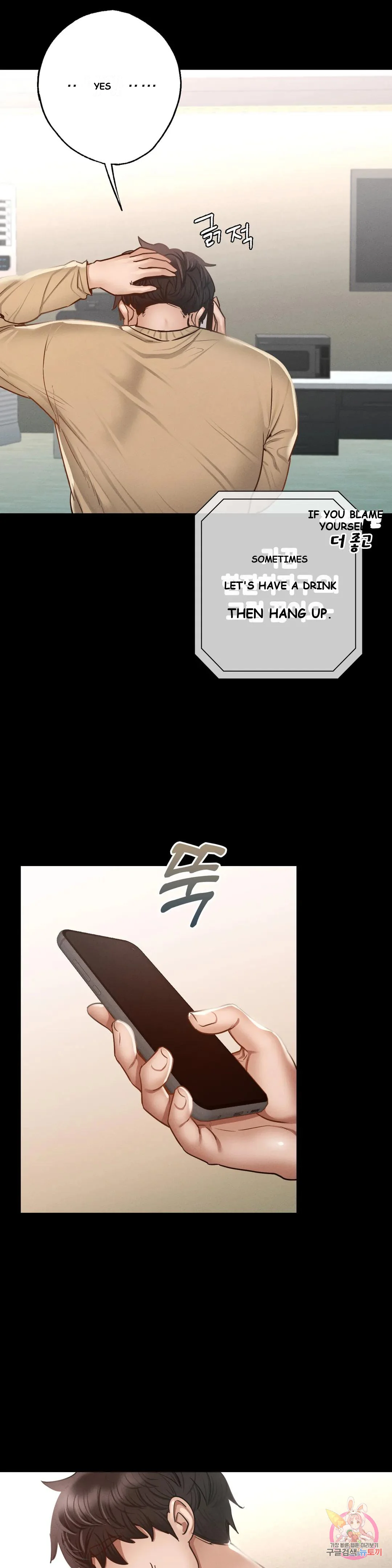Not In School Chapter 2 - Page 53