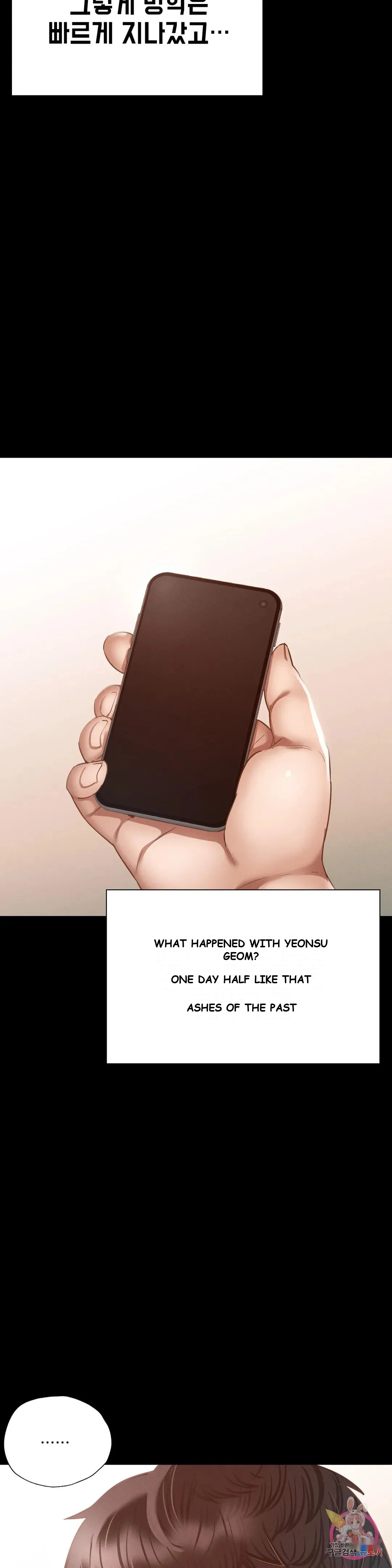 Not In School Chapter 2 - Page 59
