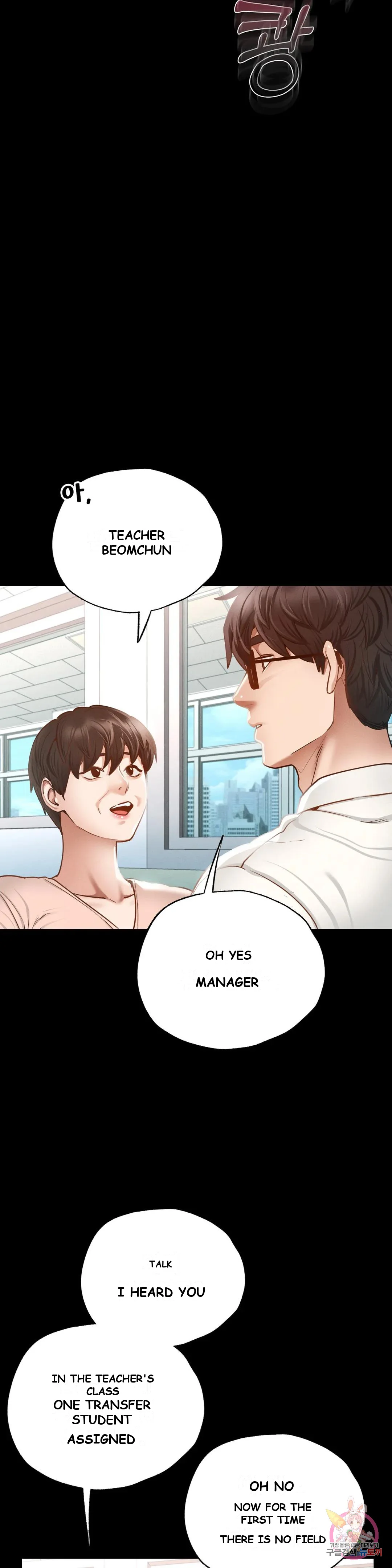 Not In School Chapter 2 - Page 63