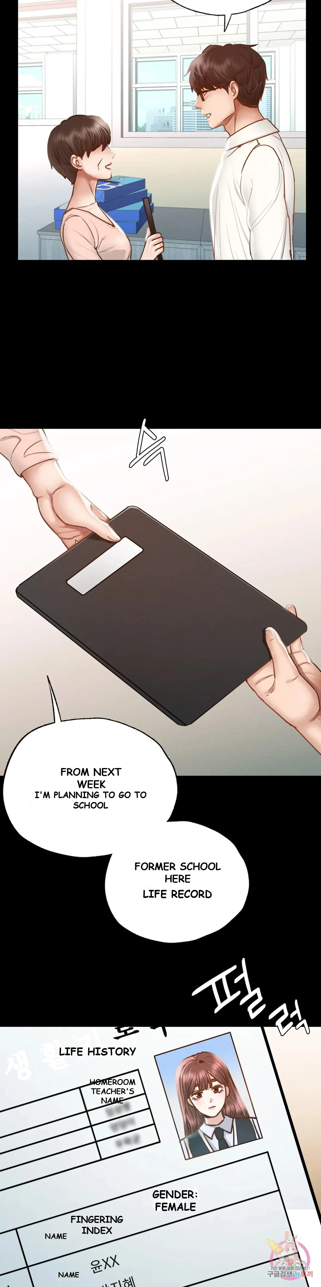 Not In School Chapter 2 - Page 64