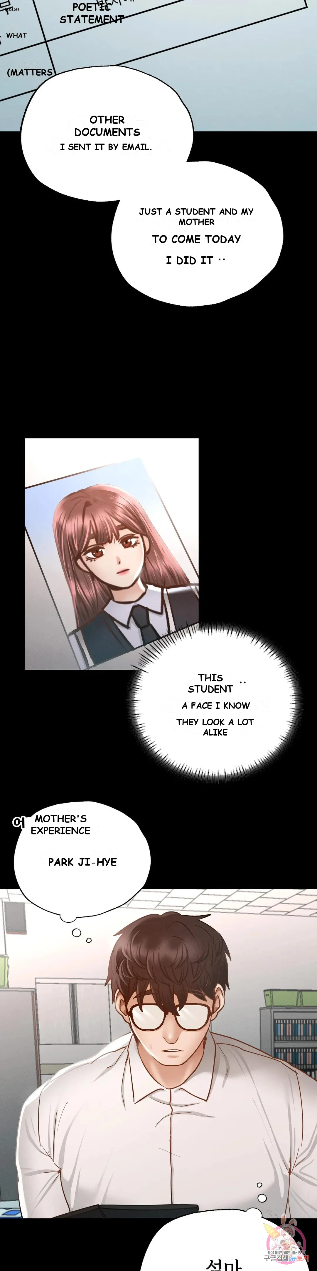 Not In School Chapter 2 - Page 65
