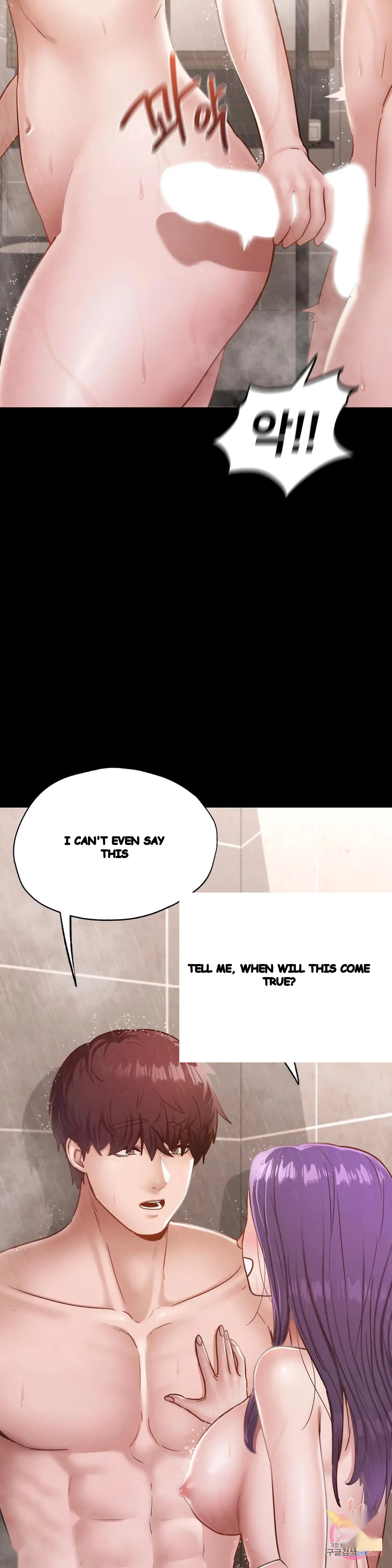 Not In School Chapter 20 - Page 8