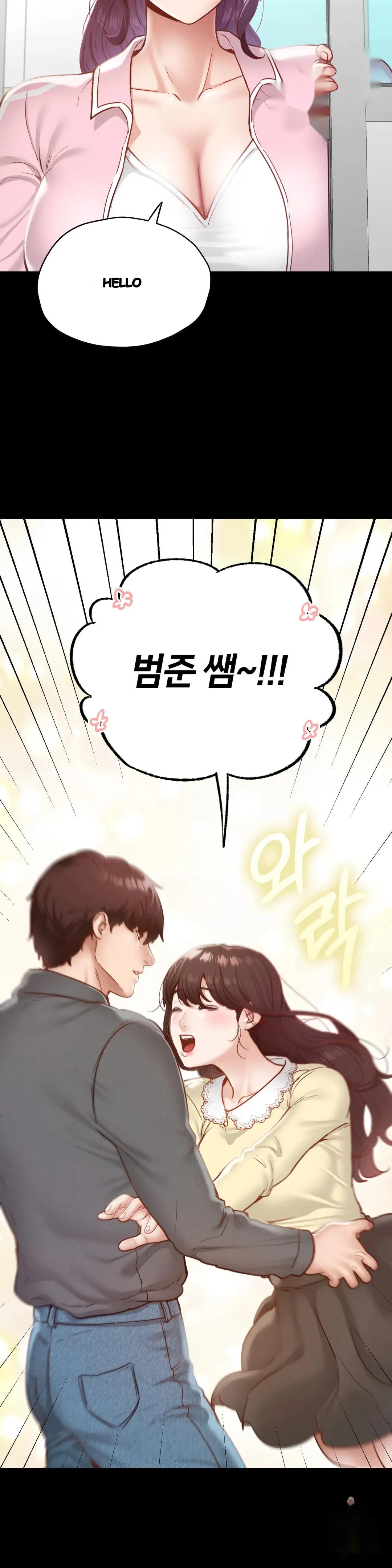 Not In School Chapter 21 - Page 12