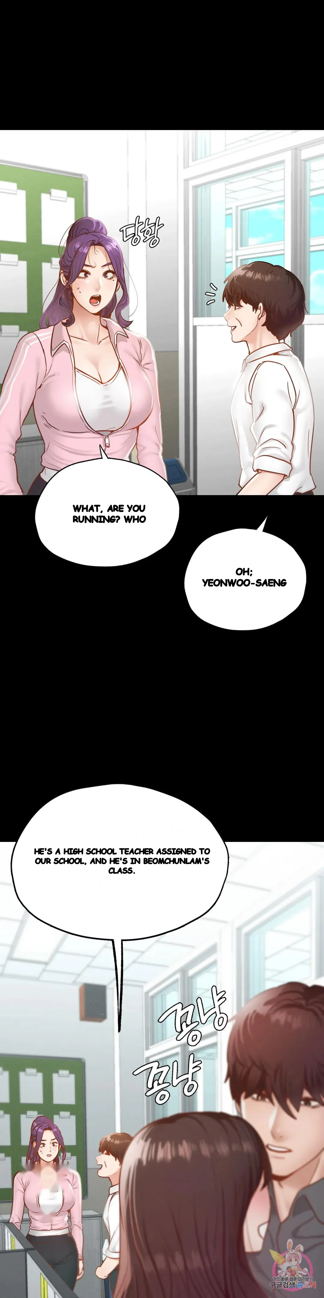 Not In School Chapter 21 - Page 13
