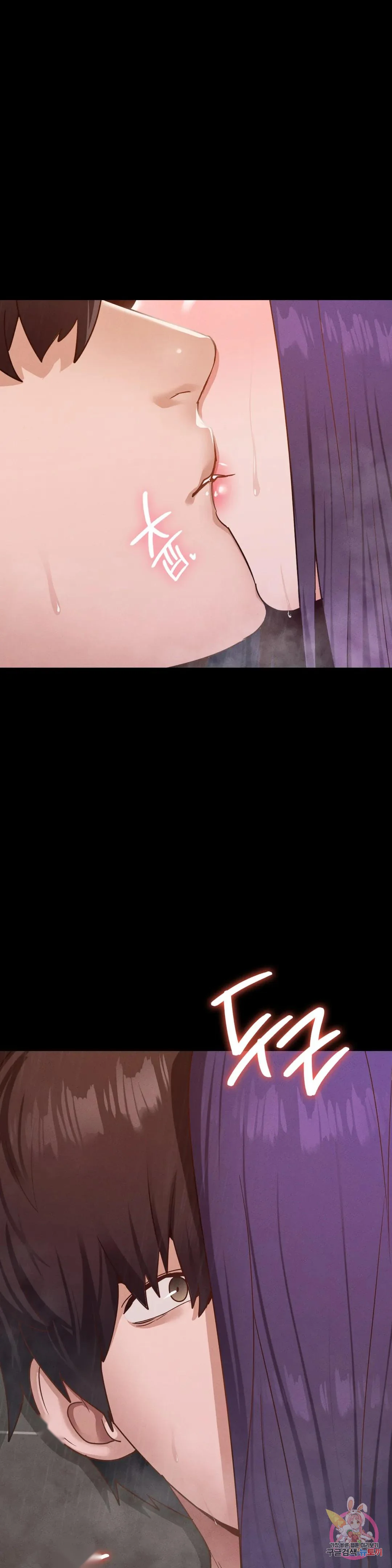 Not In School Chapter 21 - Page 2