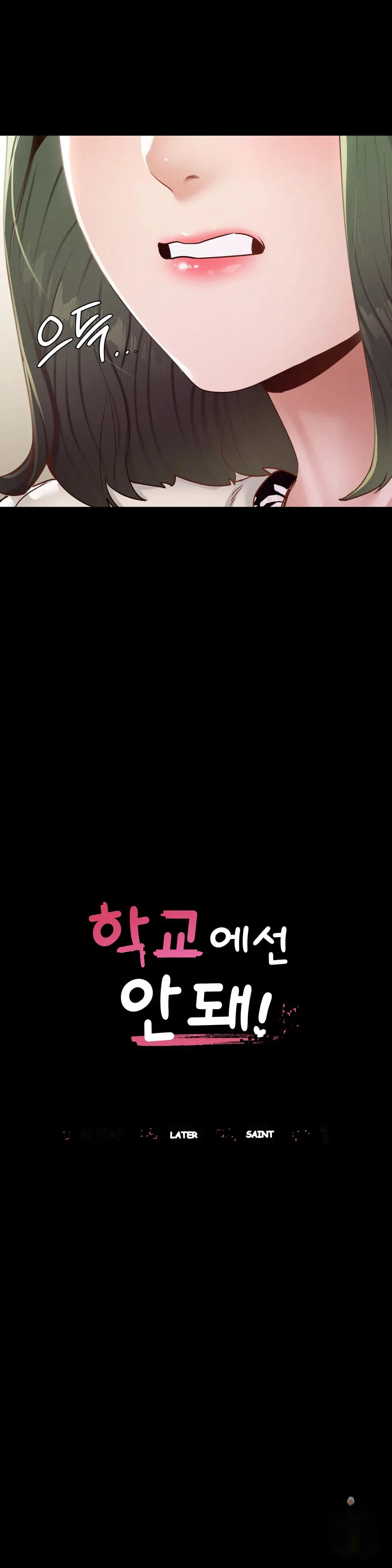 Not In School Chapter 22 - Page 3