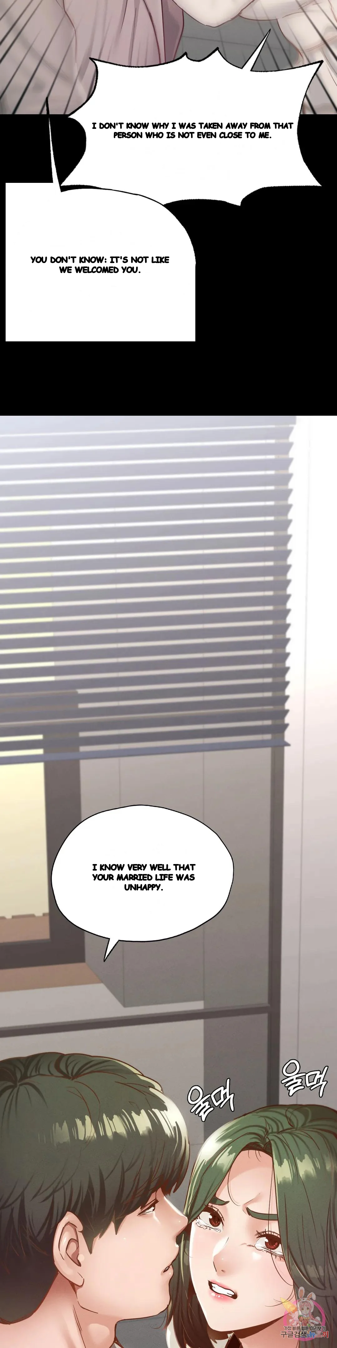 Not In School Chapter 22 - Page 6