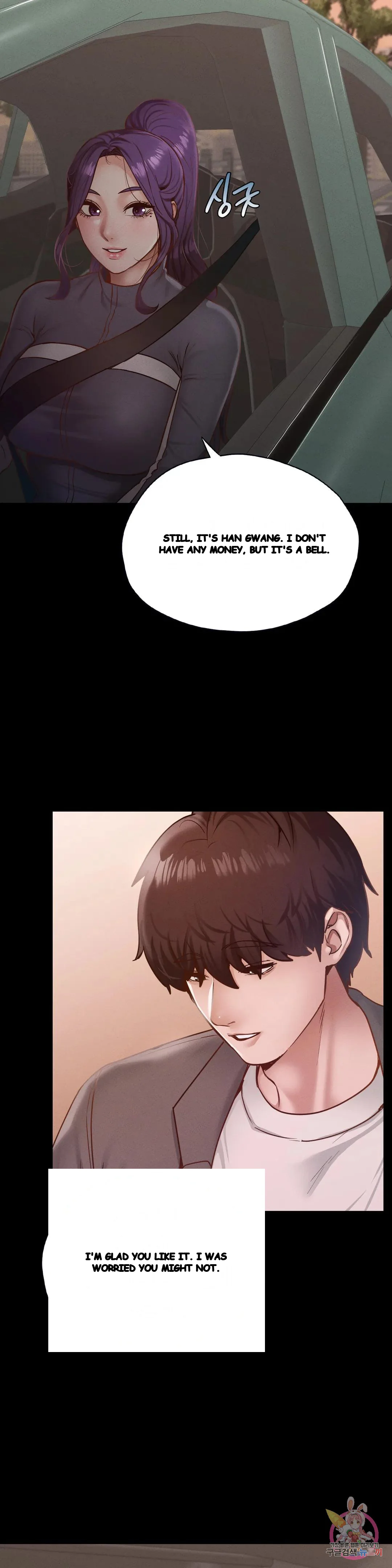 Not In School Chapter 23 - Page 10