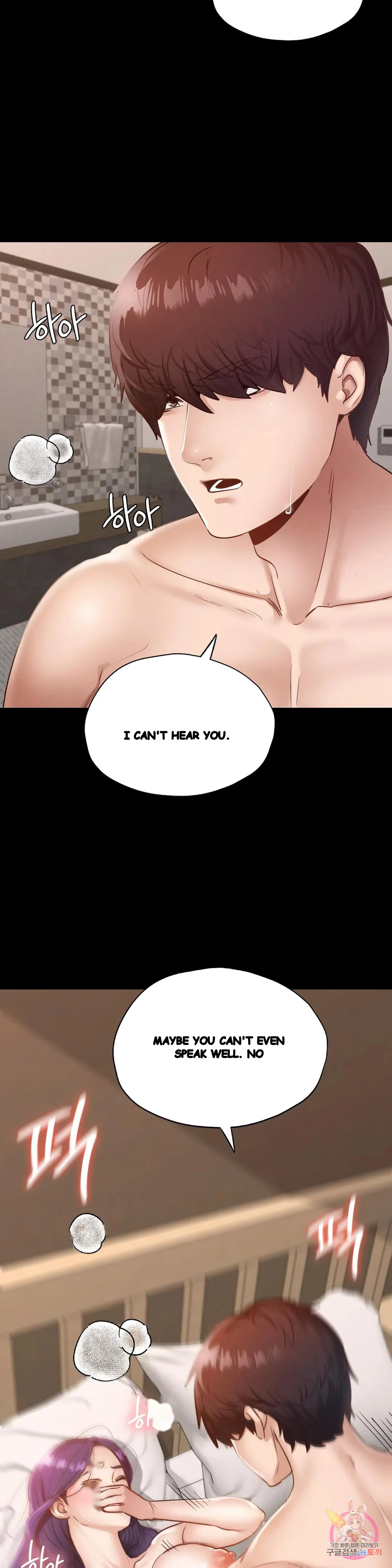 Not In School Chapter 25 - Page 12