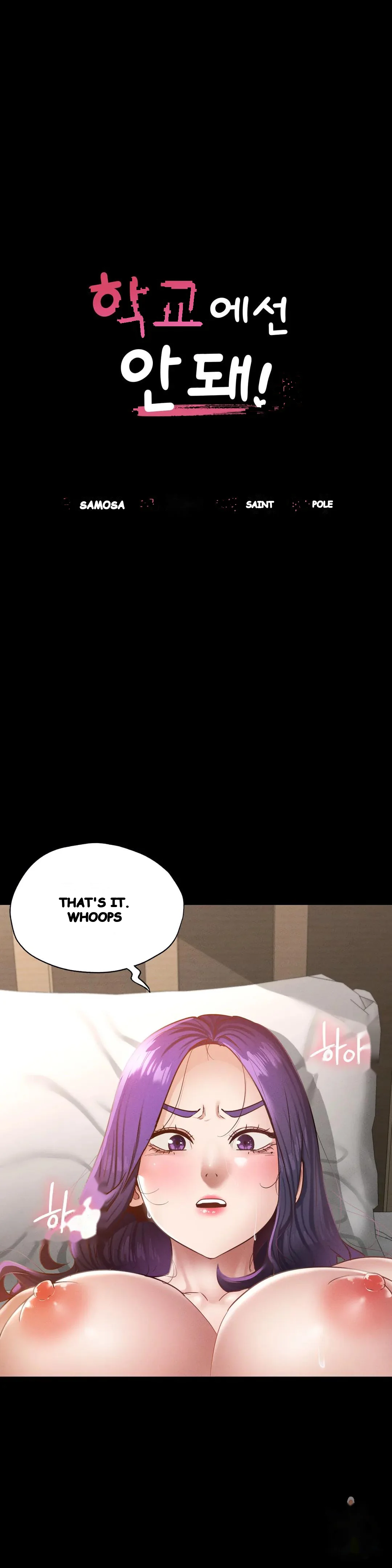 Not In School Chapter 25 - Page 2