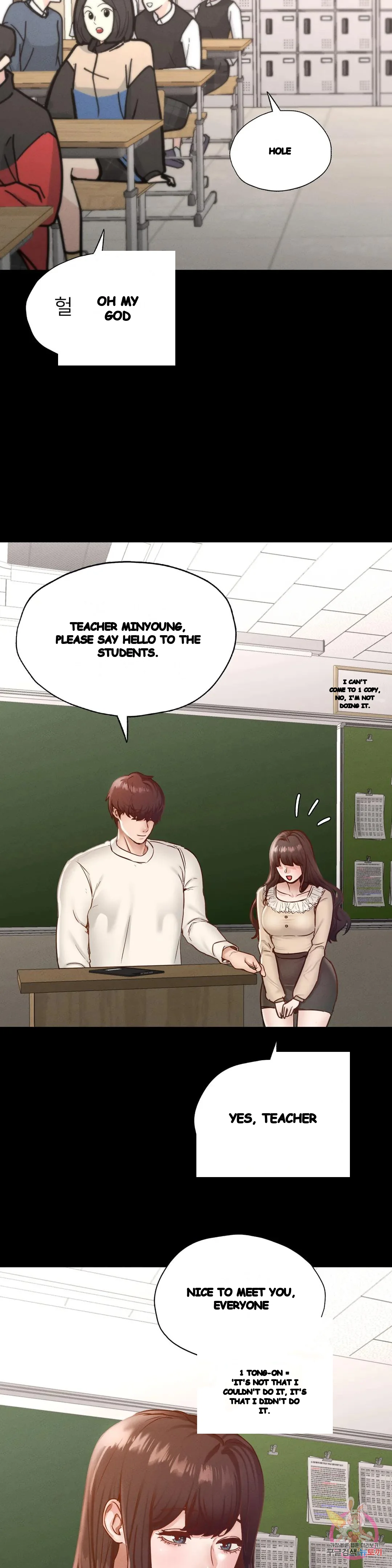 Not In School Chapter 26 - Page 17