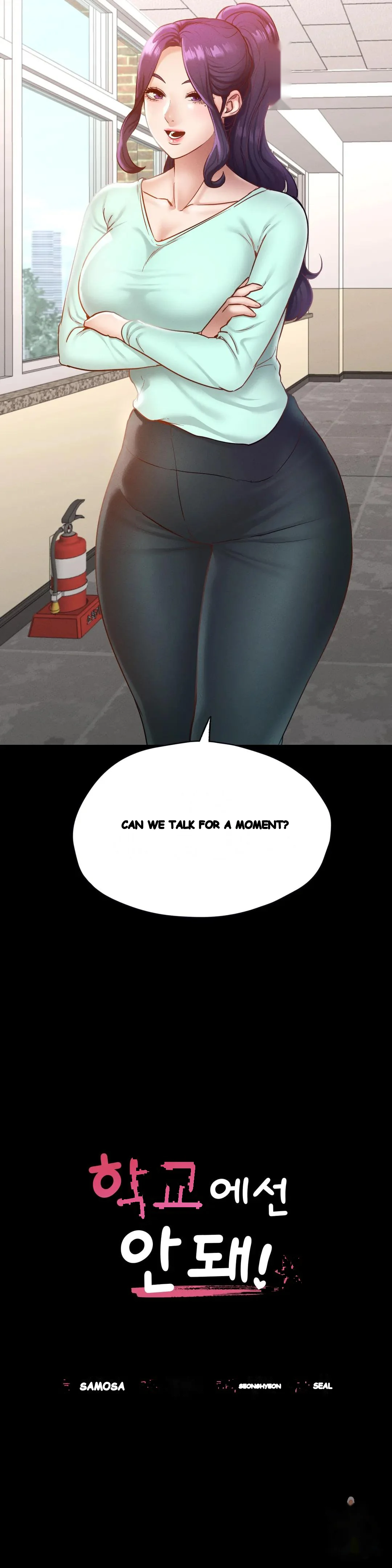 Not In School Chapter 27 - Page 3