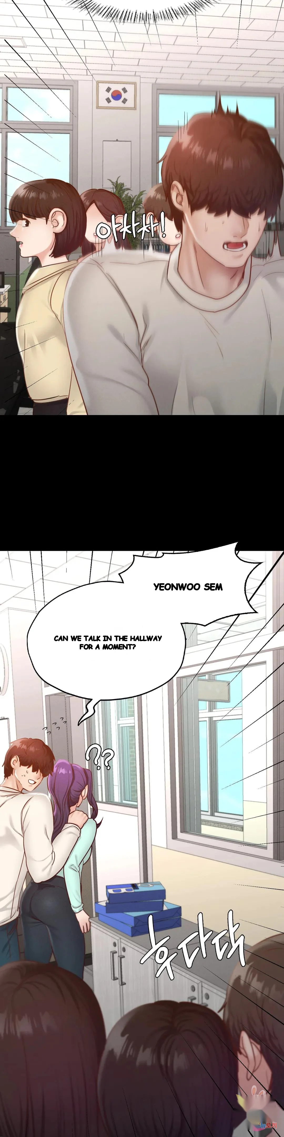 Not In School Chapter 28 - Page 17
