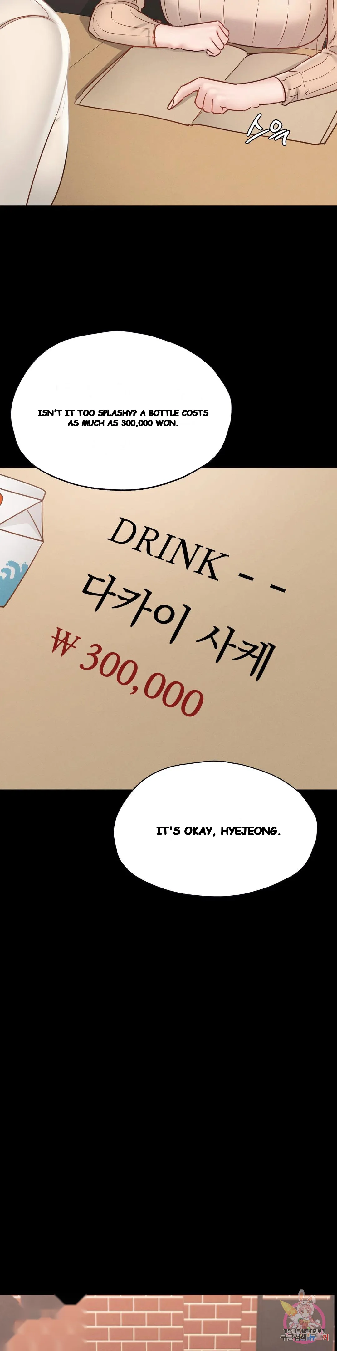 Not In School Chapter 29 - Page 19