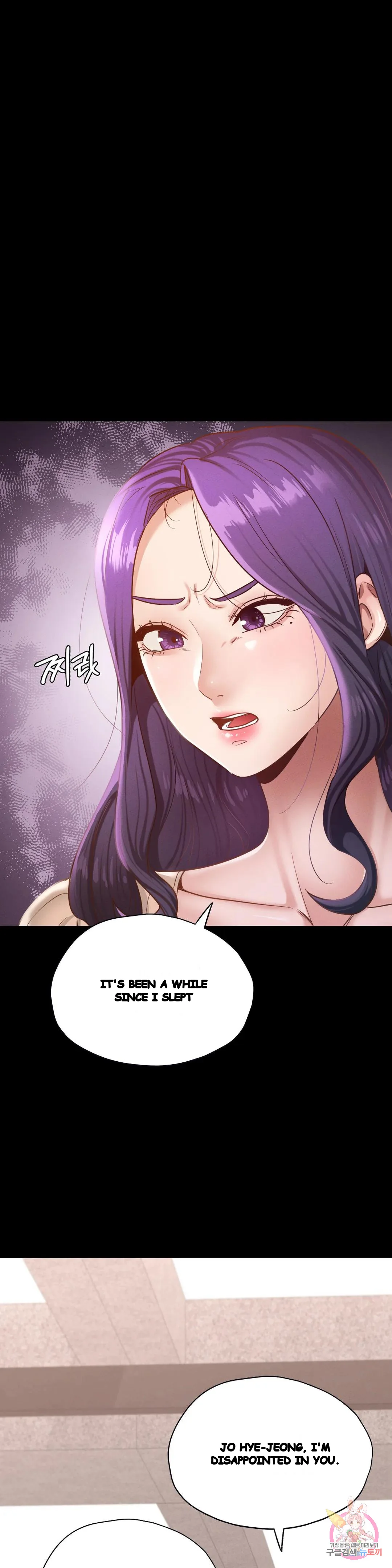 Not In School Chapter 29 - Page 5