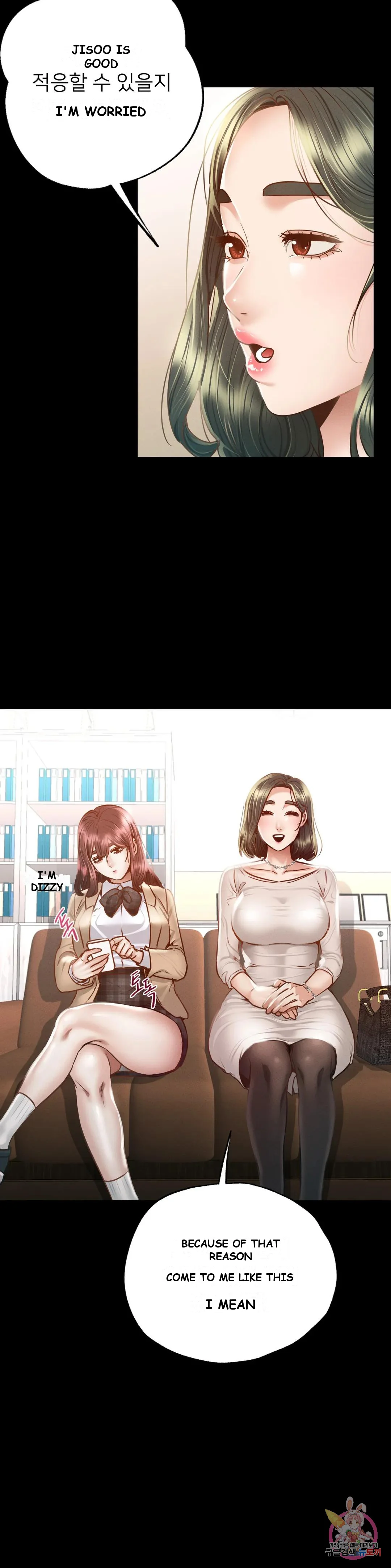 Not In School Chapter 3 - Page 13