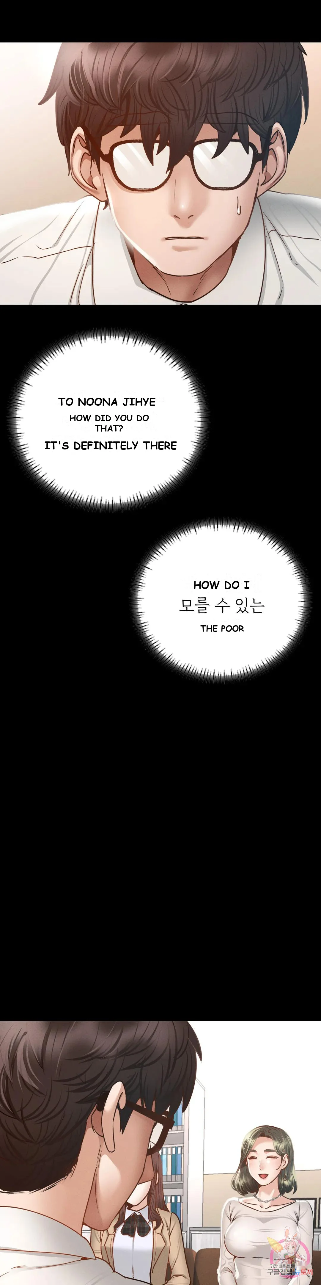 Not In School Chapter 3 - Page 14