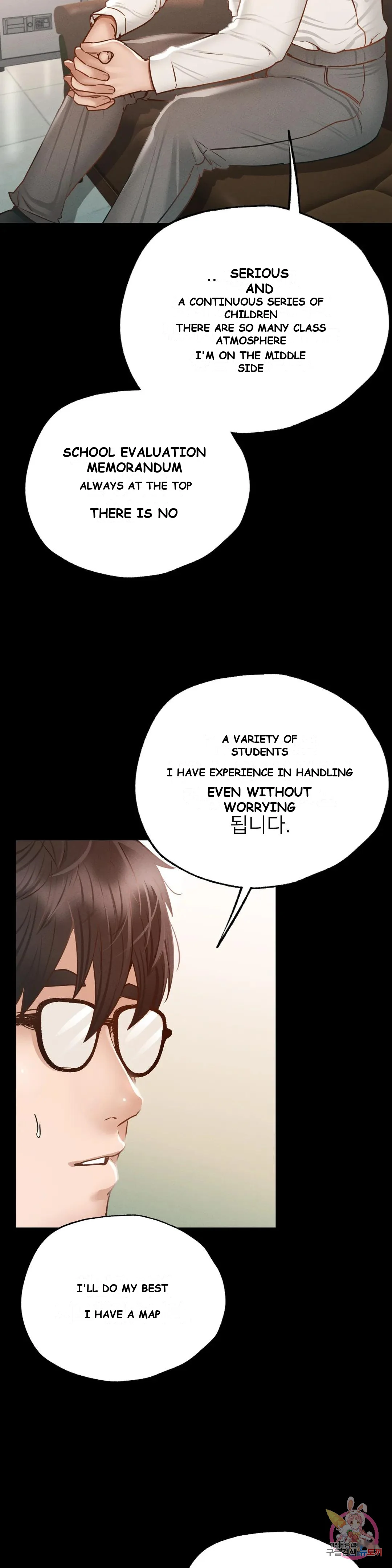 Not In School Chapter 3 - Page 16
