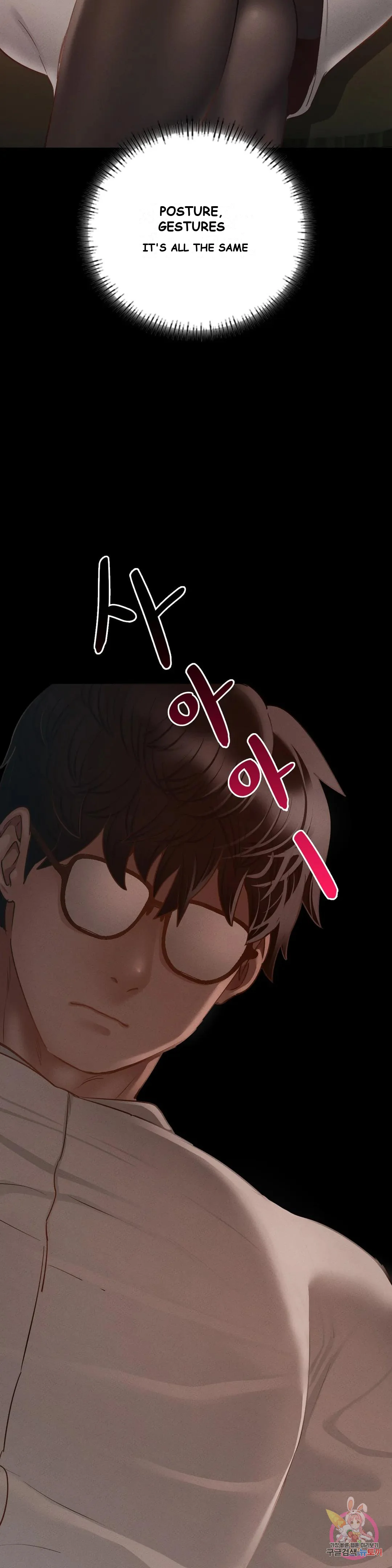 Not In School Chapter 3 - Page 19