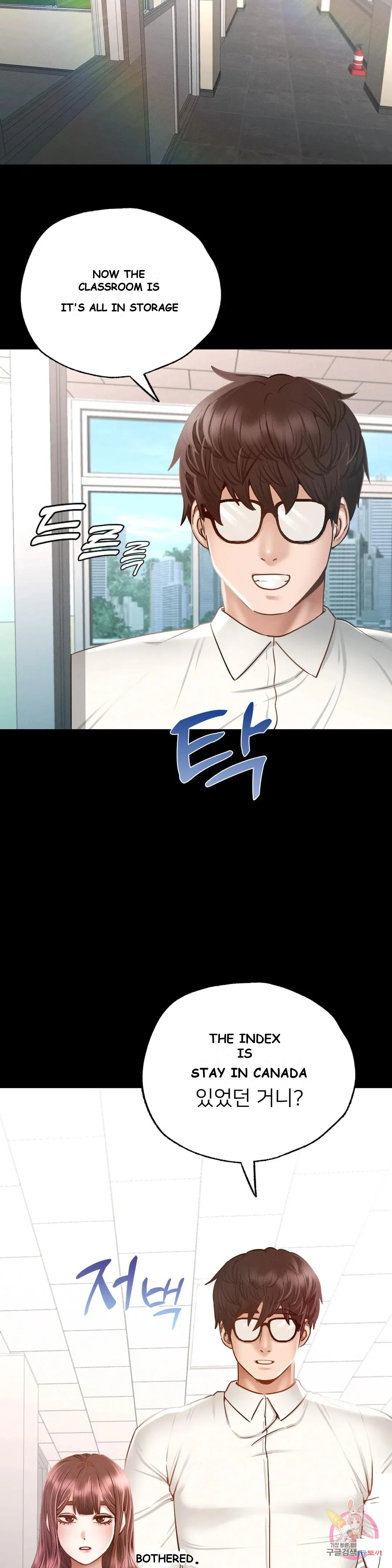 Not In School Chapter 3 - Page 23