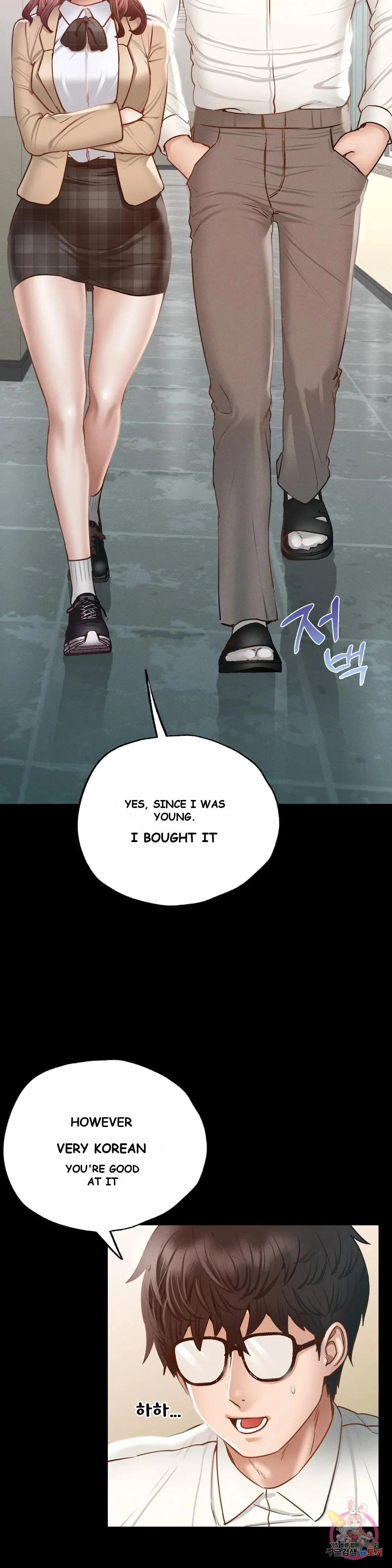 Not In School Chapter 3 - Page 24