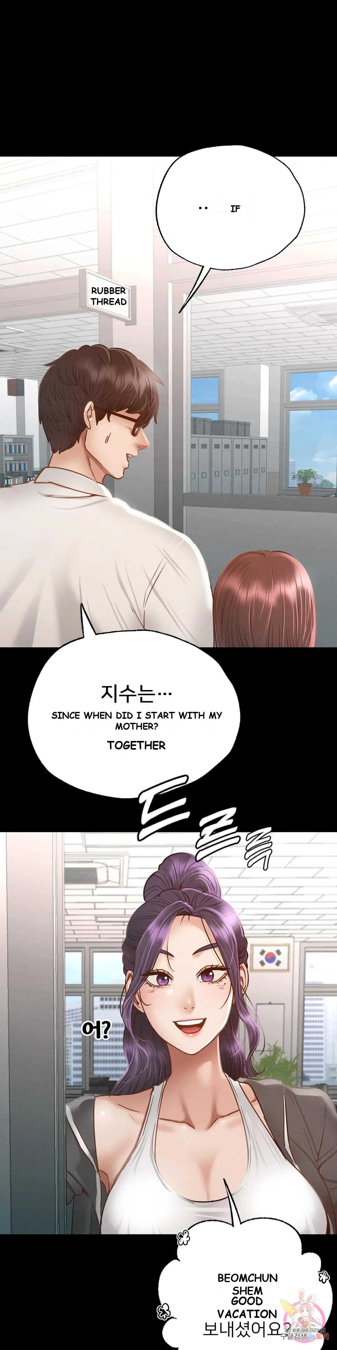 Not In School Chapter 3 - Page 26
