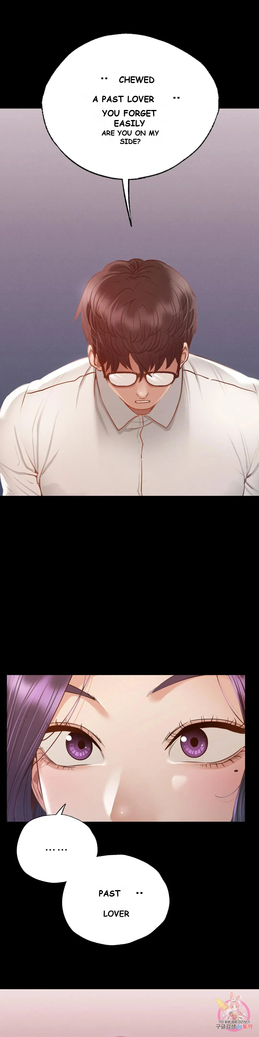 Not In School Chapter 3 - Page 45