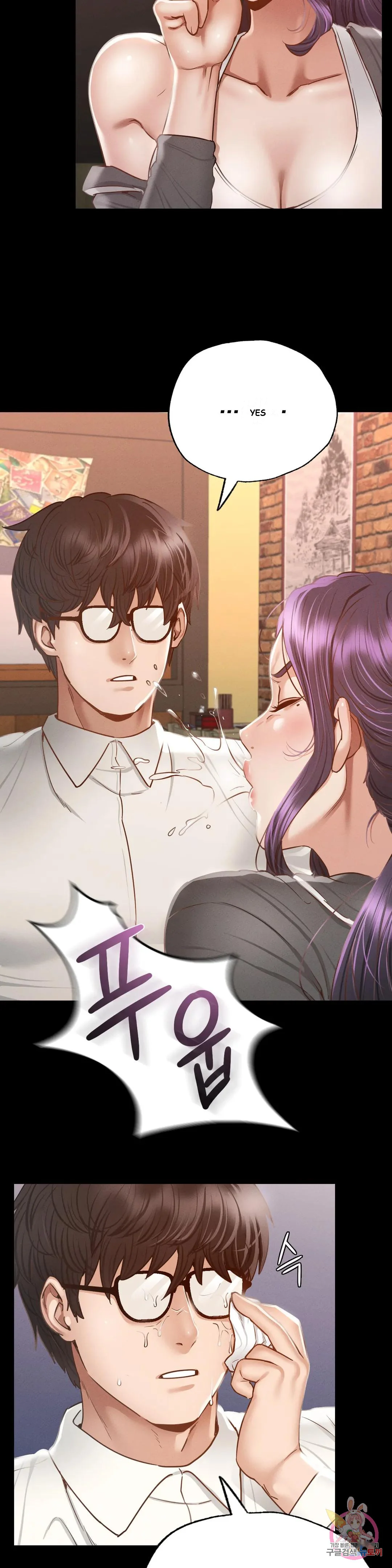 Not In School Chapter 3 - Page 47
