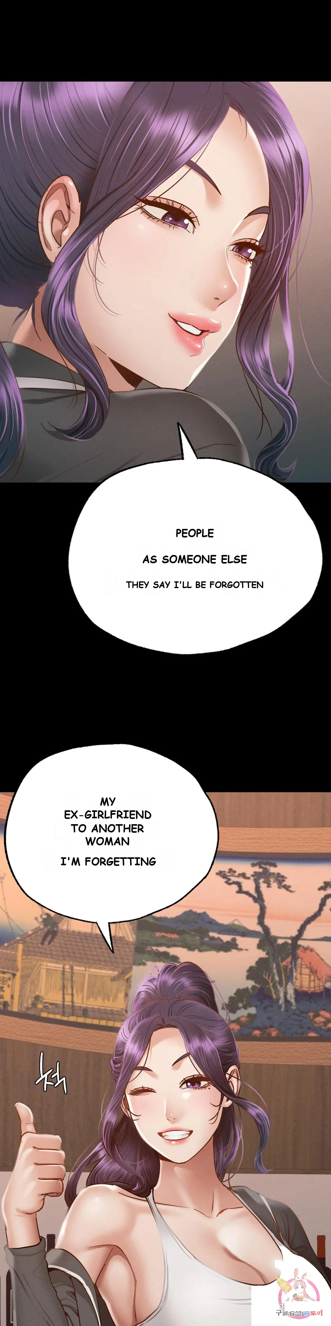 Not In School Chapter 3 - Page 51