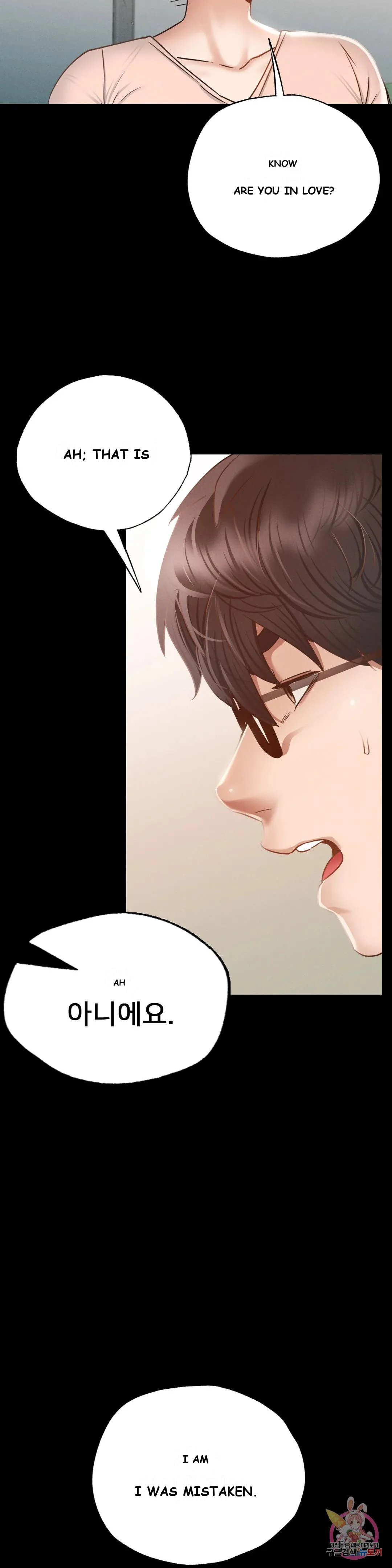Not In School Chapter 3 - Page 9