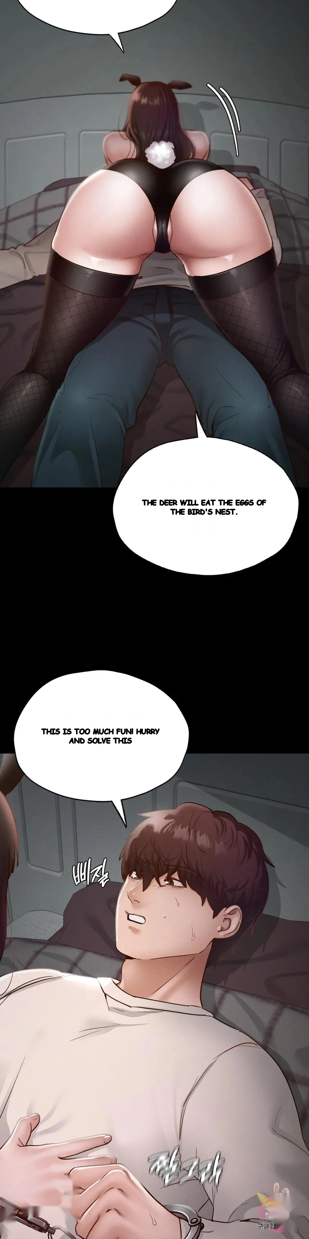 Not In School Chapter 30 - Page 13