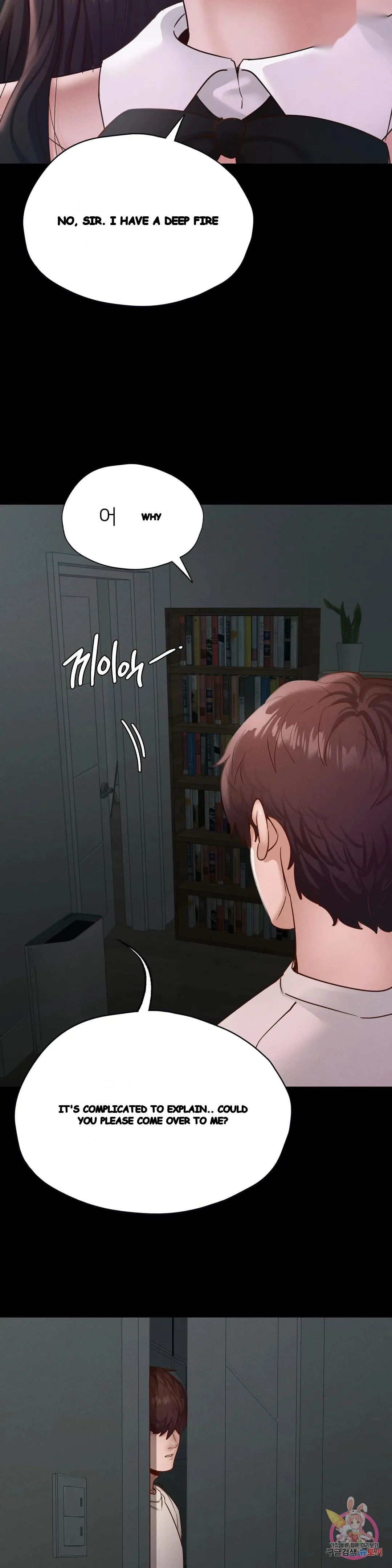 Not In School Chapter 30 - Page 6