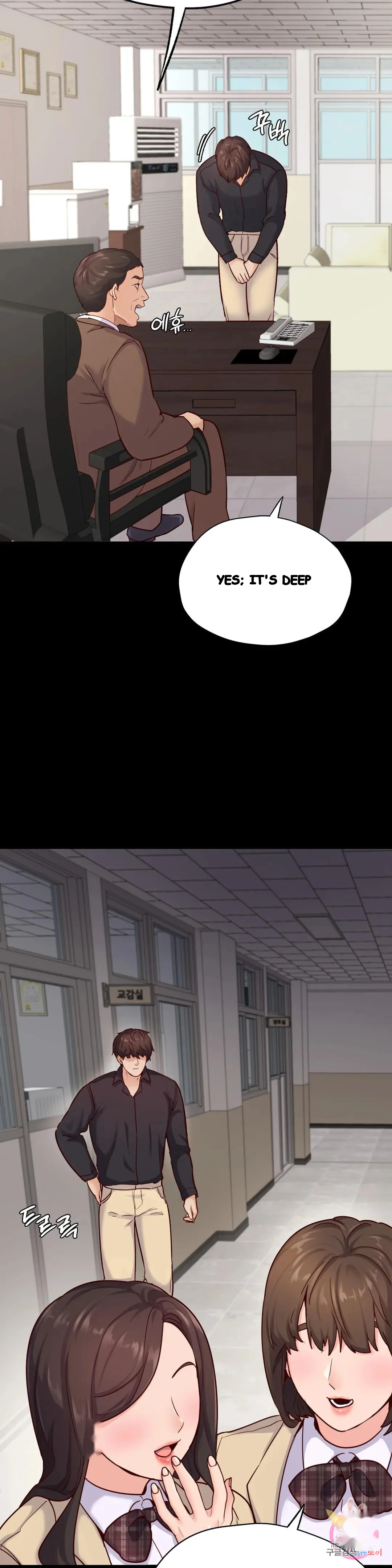 Not In School Chapter 32 - Page 13