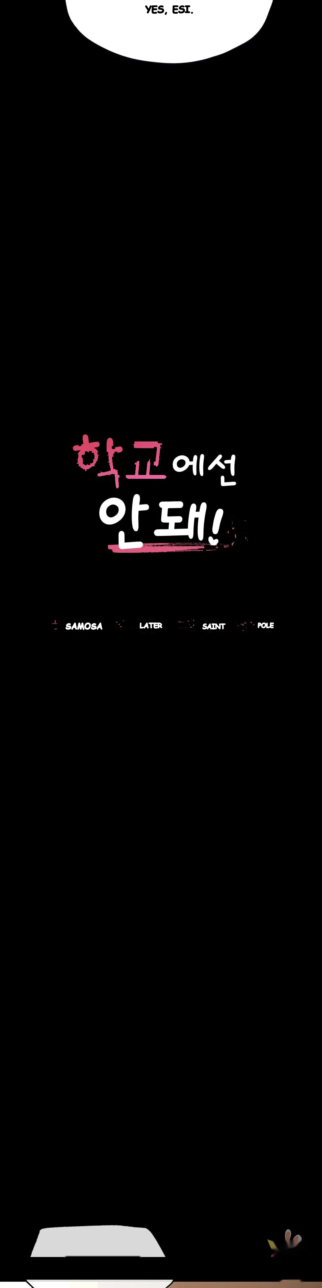 Not In School Chapter 33 - Page 4