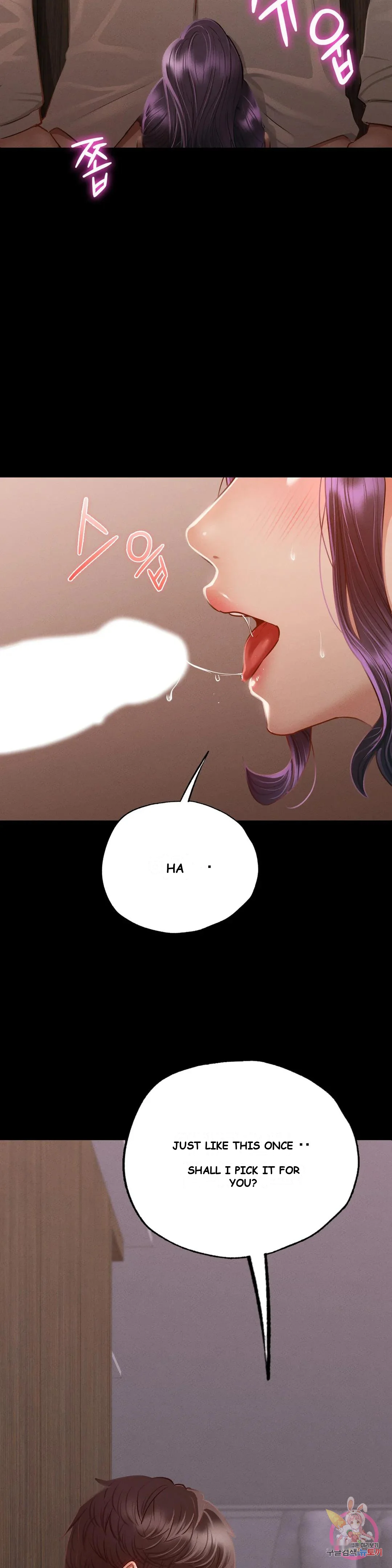 Not In School Chapter 4 - Page 11