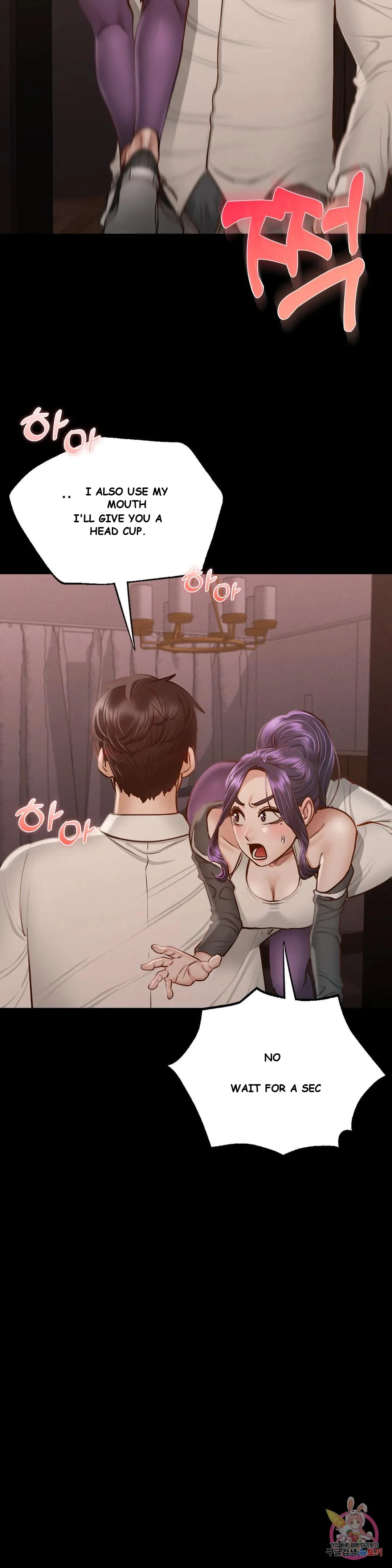 Not In School Chapter 4 - Page 14