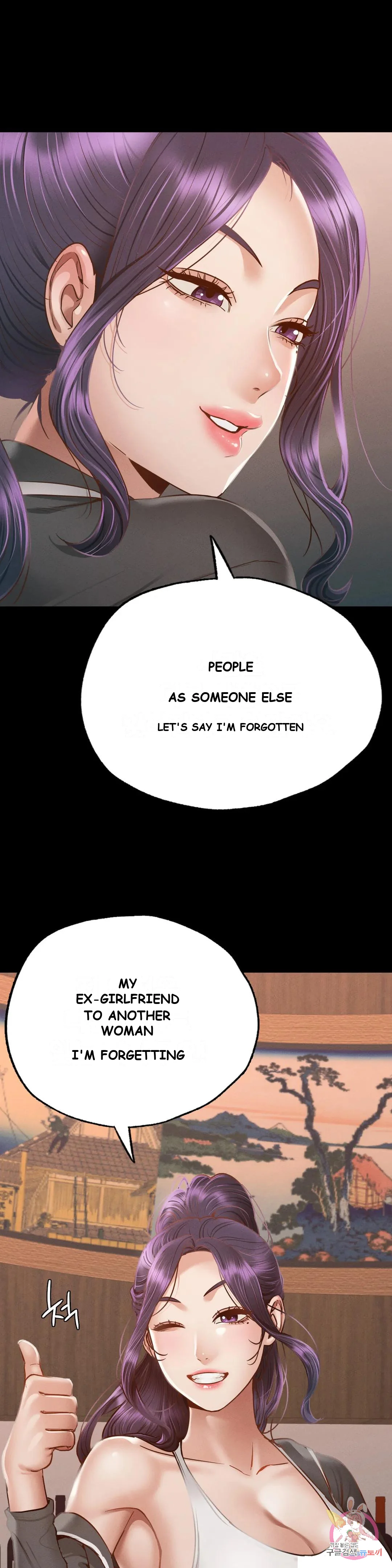 Not In School Chapter 4 - Page 2