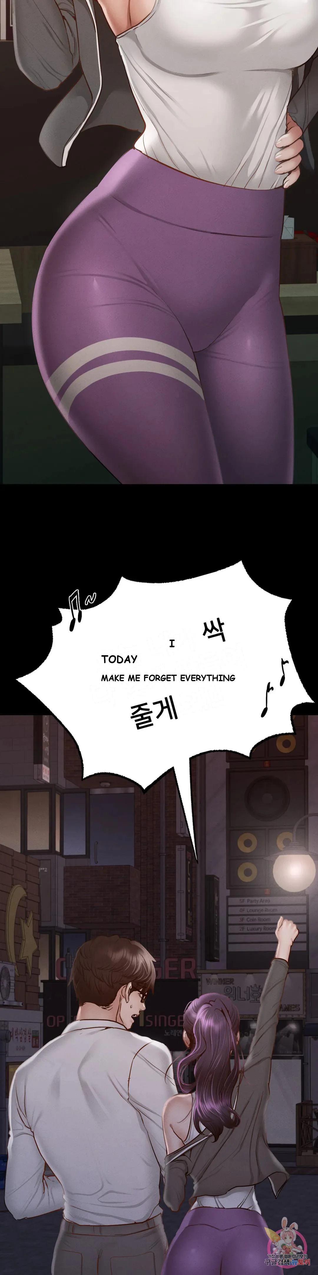 Not In School Chapter 4 - Page 3