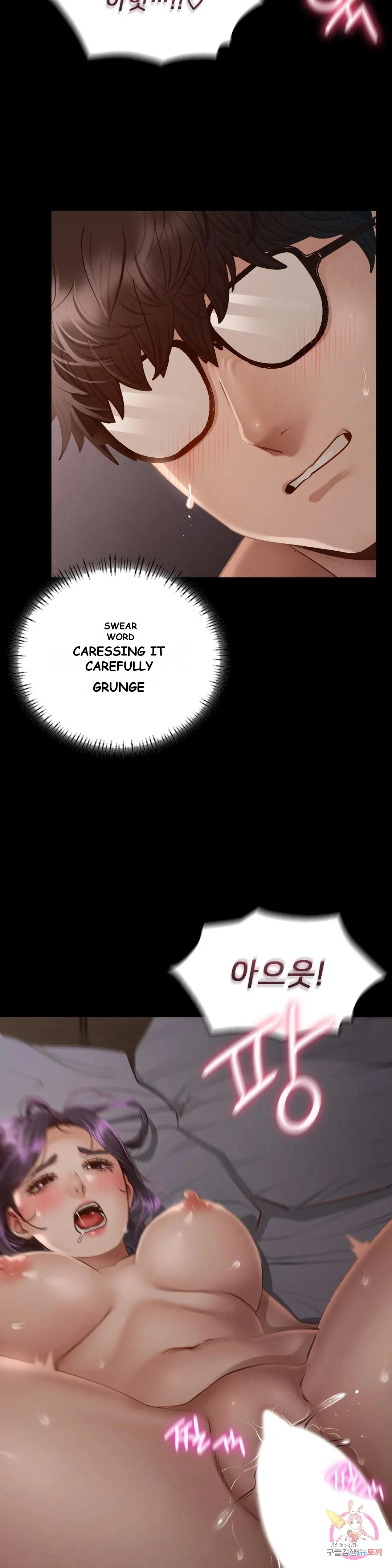 Not In School Chapter 4 - Page 33