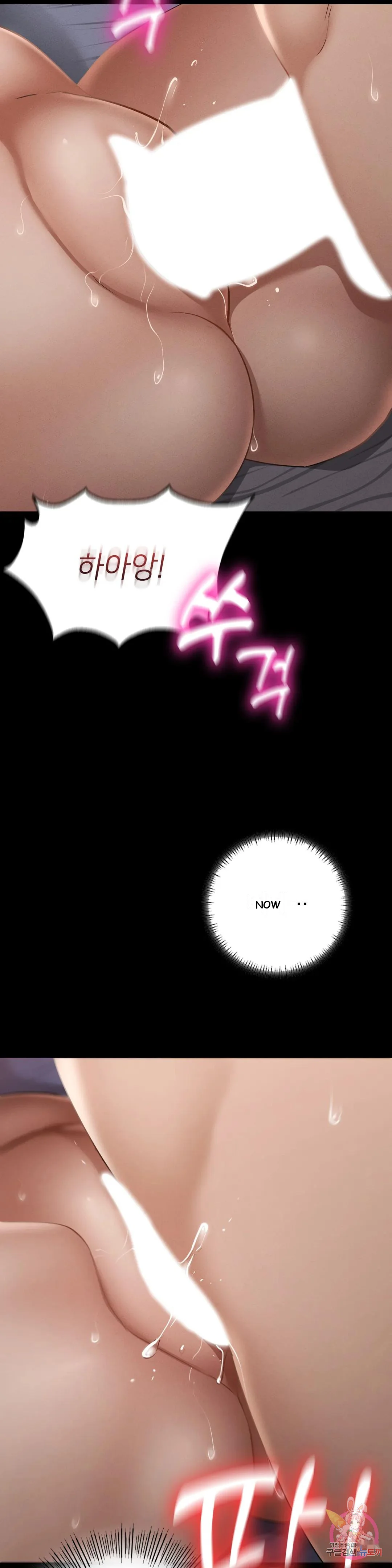 Not In School Chapter 4 - Page 43