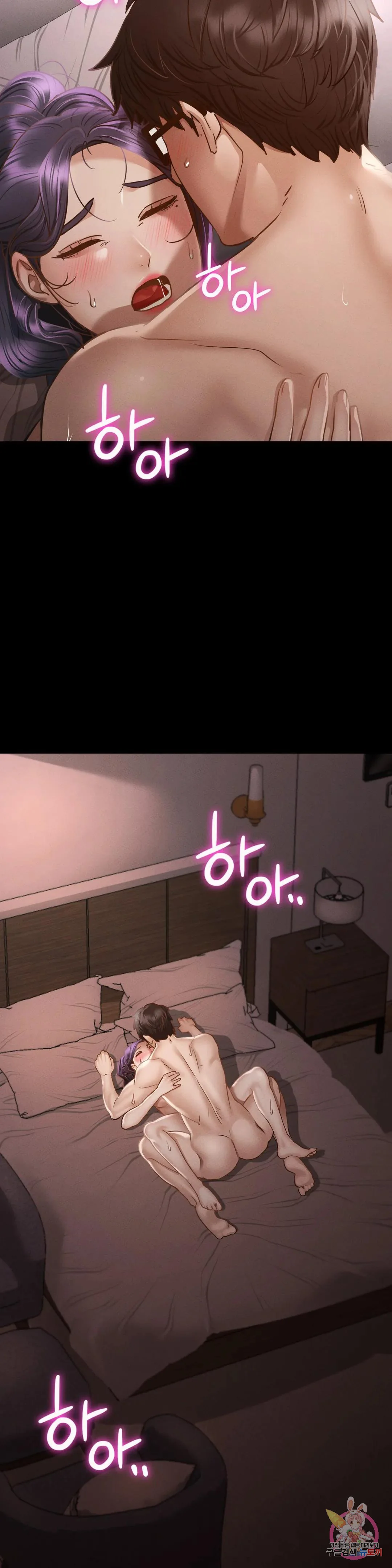 Not In School Chapter 4 - Page 47