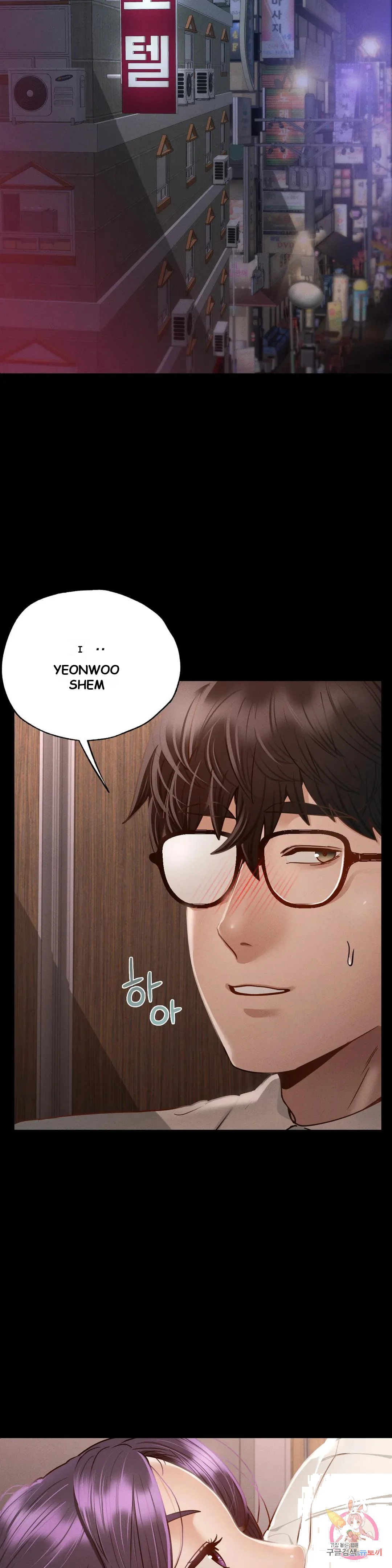 Not In School Chapter 4 - Page 5