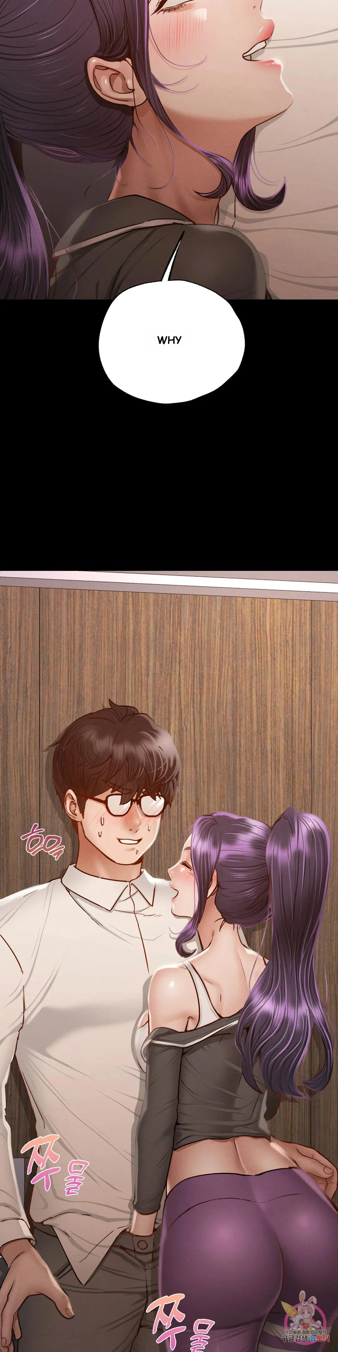 Not In School Chapter 4 - Page 6