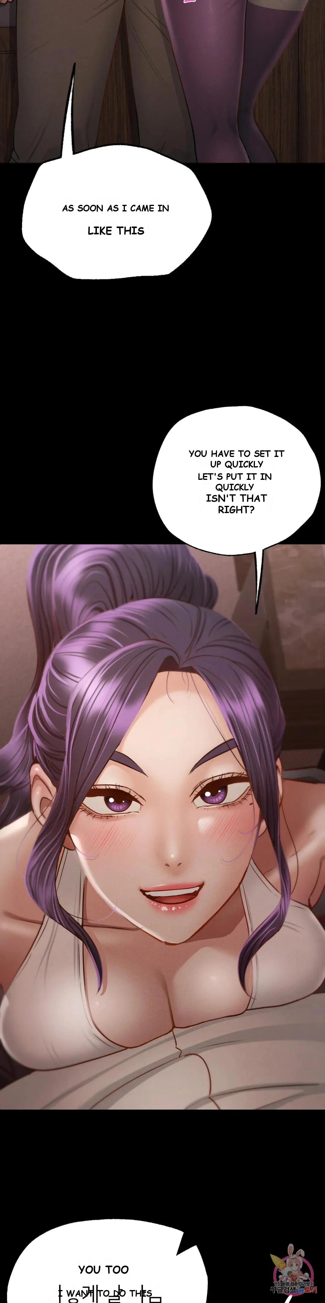 Not In School Chapter 4 - Page 7