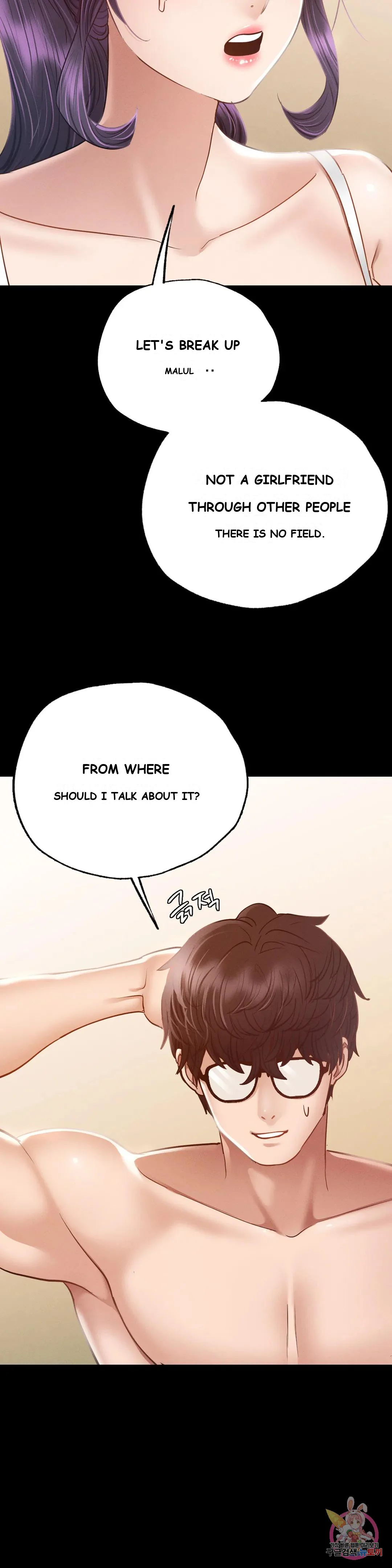 Not In School Chapter 5 - Page 11